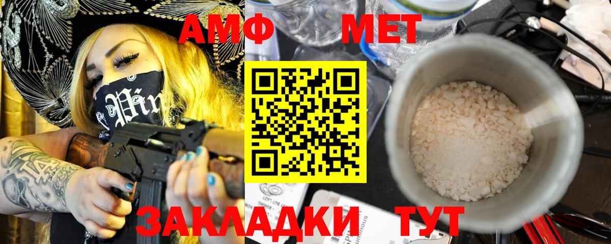 Amphetamine 98%  Вход с VPN  АМФ  Реж  АМФ 