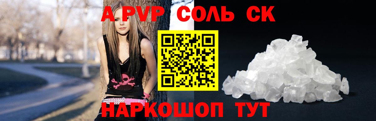 Реж  Alpha PVP Соль  Альфа ПВП Соль  А ПВП  Вход с VPN  Alpha PVP мука 
