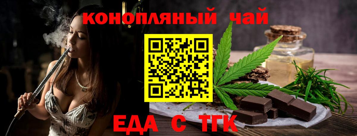 Печенье с ТГК марихуана  Вход с VPN  Реж 