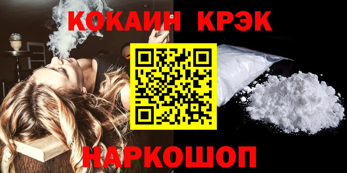 КОКАИН  Кокаин Эквадор  Вход с VPN  Кокаин Эквадор  Реж 