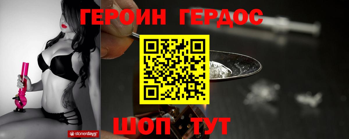 Реж  ГЕРОИН афганец  Героин  Вход с VPN 