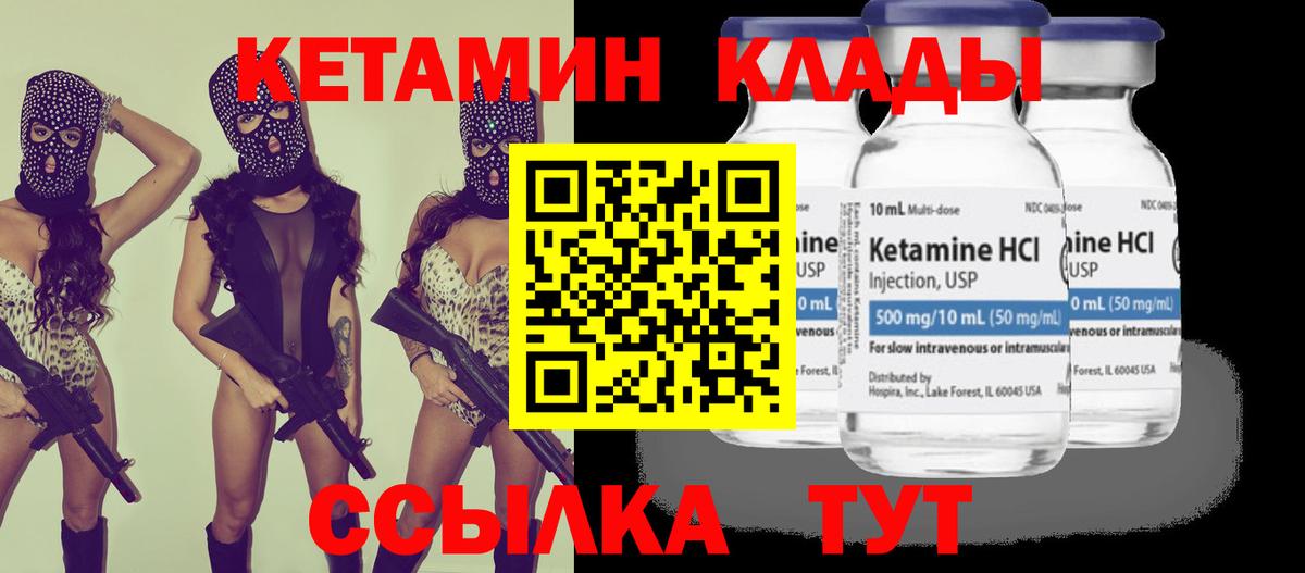 Реж  КЕТАМИН VHQ    онион  Вход с VPN 