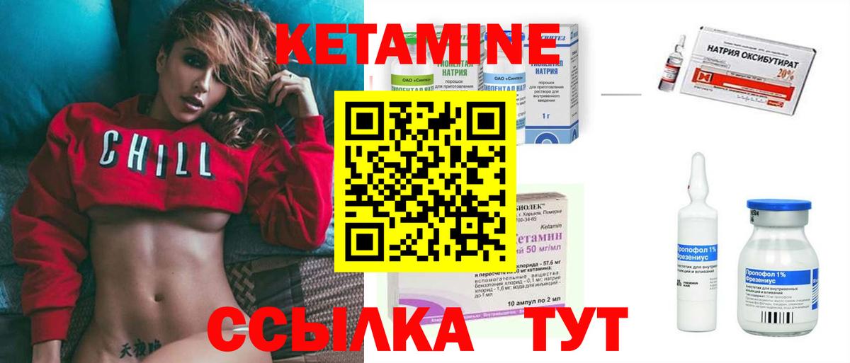 КЕТАМИН VHQ Реж