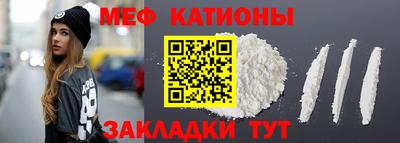 меф Рыбинск