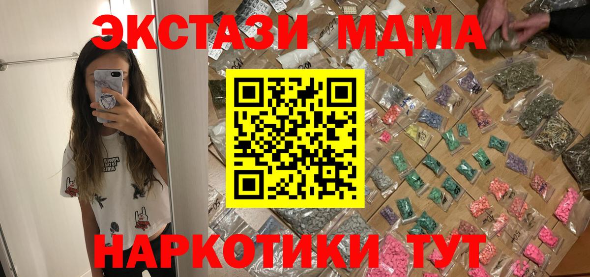МДМА crystal  МДМА crystal  MDMA  Вход с VPN  Реж 