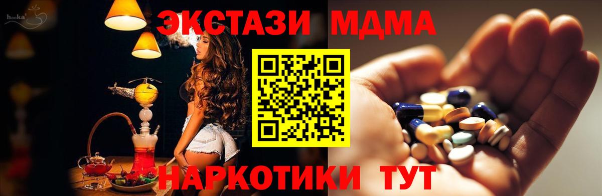 МДМА кристаллы Реж