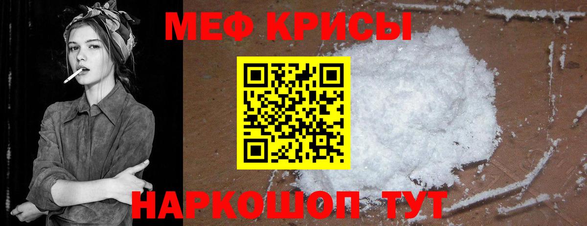 Меф мяу мяу  Реж