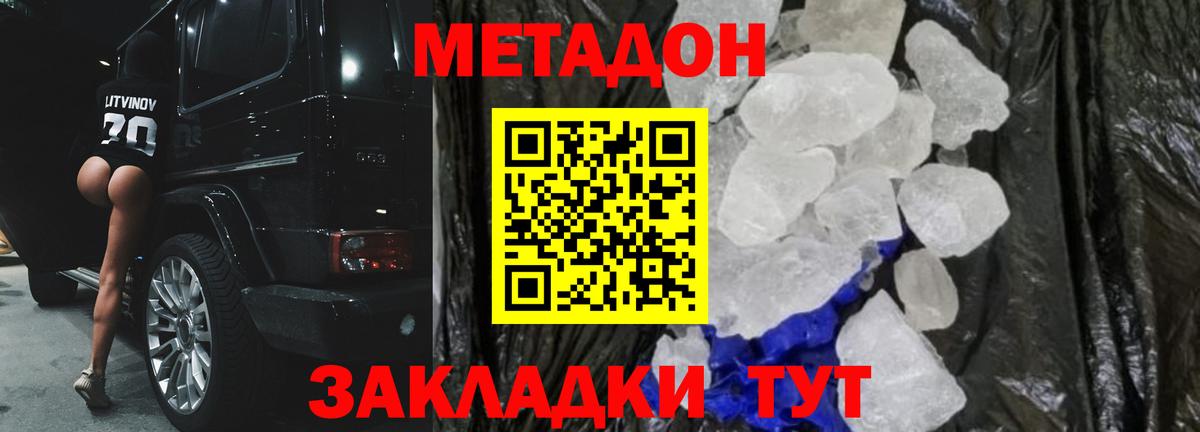 МЕТАДОН мёд  Вход с VPN  Реж  МЕТАДОН VHQ 