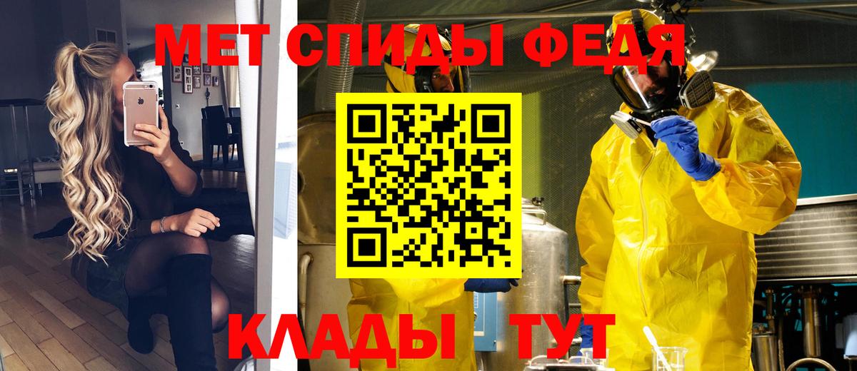МЕТАМФЕТАМИН пудра Реж