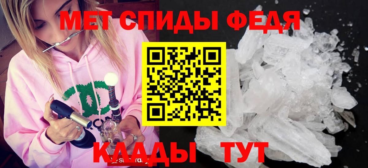 МЕТАМФЕТАМИН Декстрометамфетамин 99.9%  Вход с VPN  Реж 