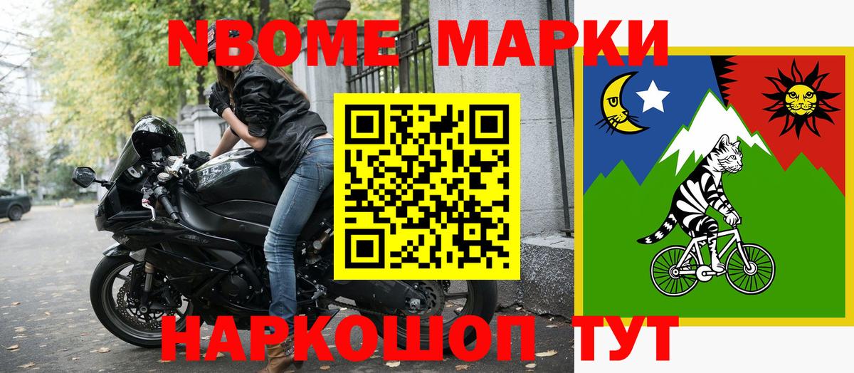 Реж  Марки NBOMe 1,8мг  Марки N-bome  Вход с VPN 