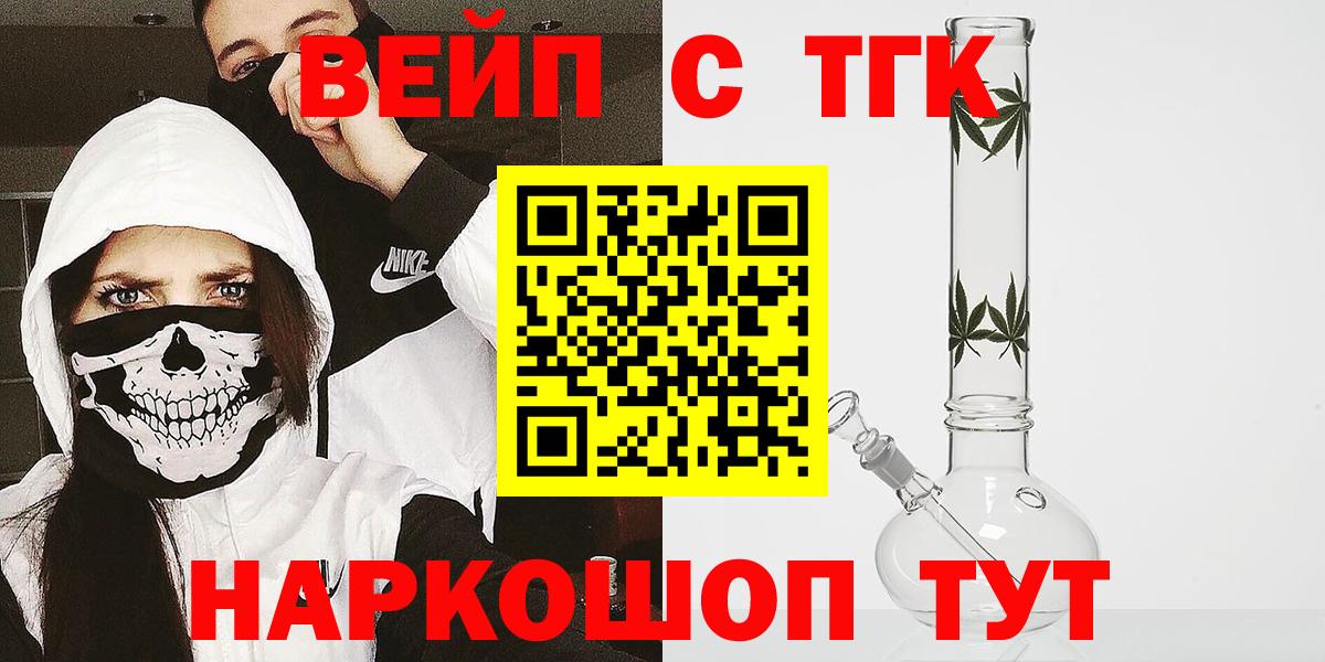 Дистиллят ТГК вейп Реж