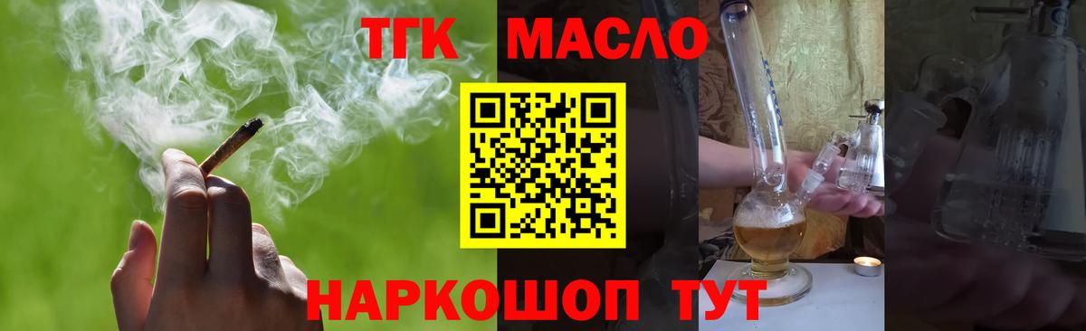 ТГК Wax  Вход с VPN  Дистиллят ТГК жижа  Реж 